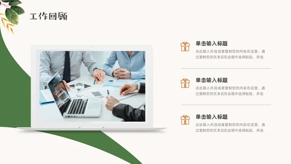 绿色橙色小清新年中工作总结汇报ppt模板年中总结