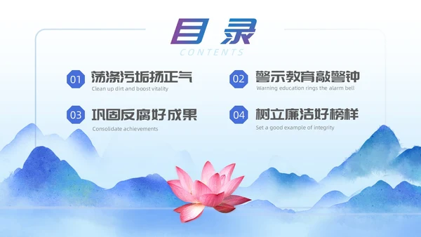 蓝色水彩风廉政文化PPT模板廉洁