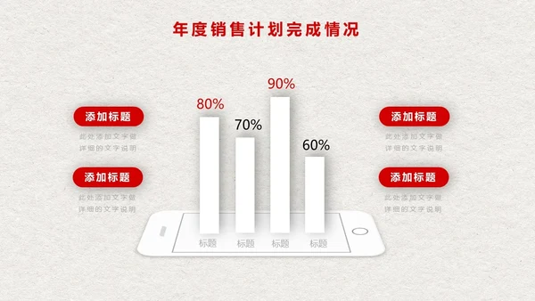 商务风销售部门工作计划总结通用PPT模板