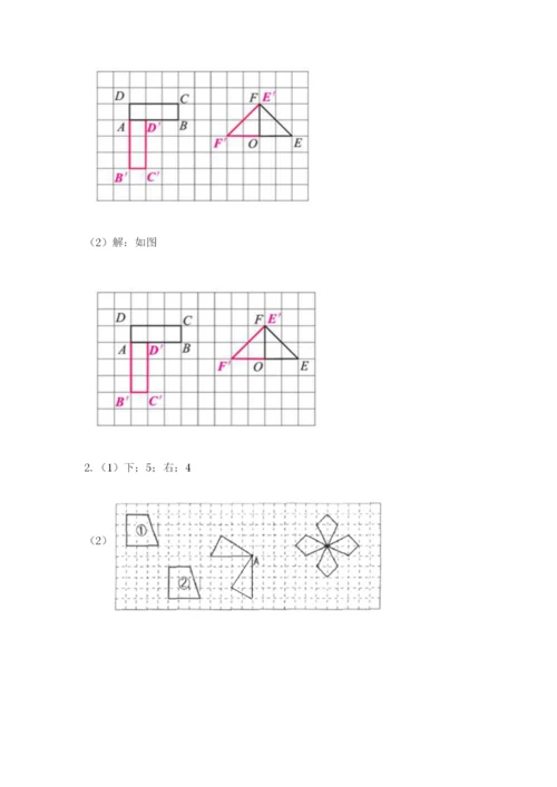 人教版数学五年级下册期末测试卷附答案（能力提升）.docx