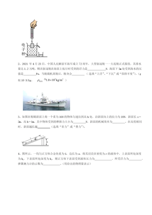 强化训练福建泉州市永春第一中学物理八年级下册期末考试章节测试试题（详解）.docx