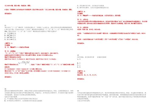 2023年05月2023年吉林通化东昌区招考聘用城市社区“社工岗人员60人笔试历年高频试题摘选含答案解析