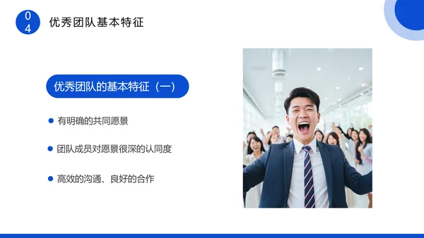 企业团队协作主题培训PPT模板