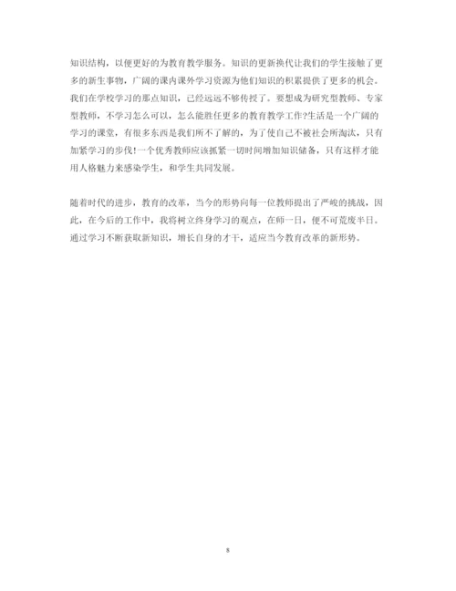 精编教师暑期政治学习心得体会范文3篇.docx