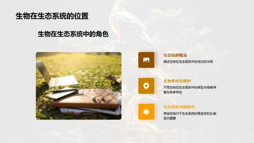 生物世界的演化地图