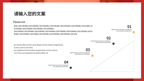红色中国风开门红喜庆新年节日PPT模板