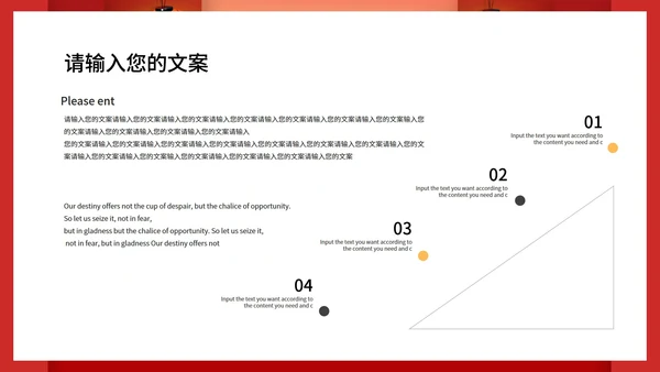 红色中国风开门红喜庆新年节日PPT模板