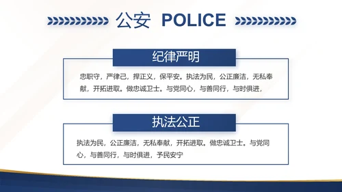 蓝色大气检察院工作汇报演讲动态PPT模板