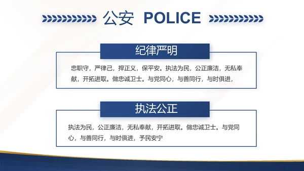 蓝色大气检察院工作汇报演讲动态PPT模板