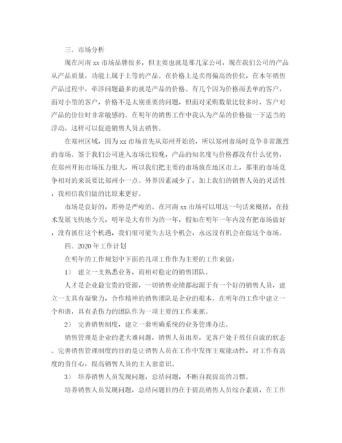 精编之销售年度工作计划模板.docx