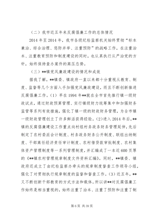 纪律教育学习月党课题纲(精选多篇).docx