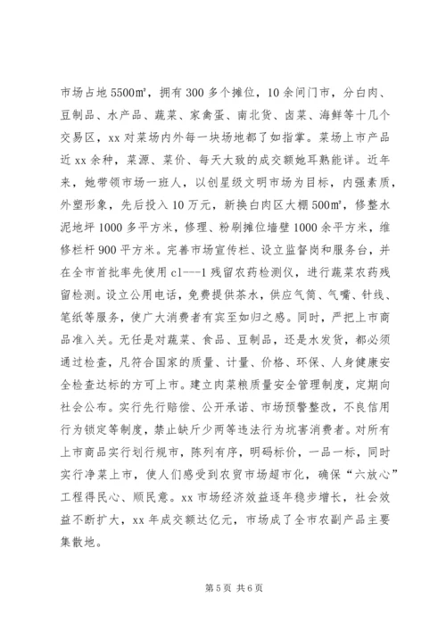 社区党支部书记事迹材料：肩挑双重担管好两个.docx