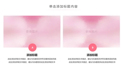 唯美水彩爱心医疗护理护士竞聘PPT模板