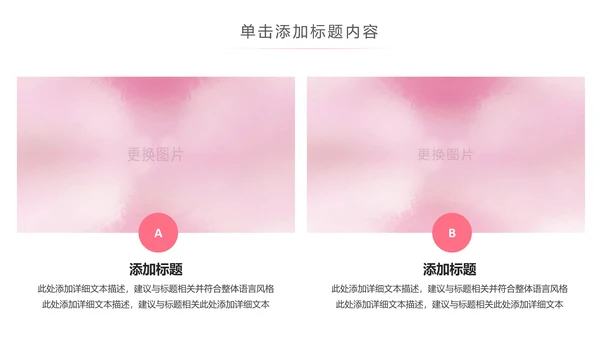 唯美水彩爱心医疗护理护士竞聘PPT模板