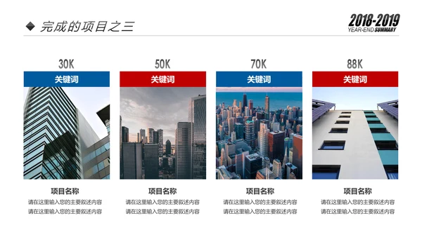 红蓝2019销售部市场部年终总结计划PPT模板