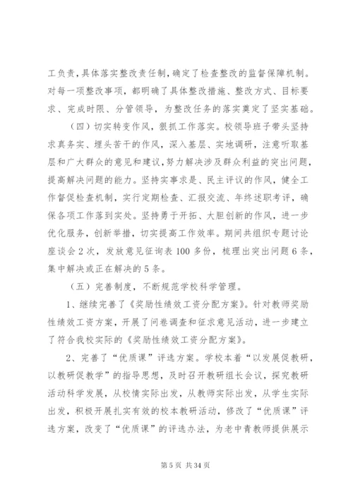 旧口高中“解放思想,跨越发展“实施方案.docx