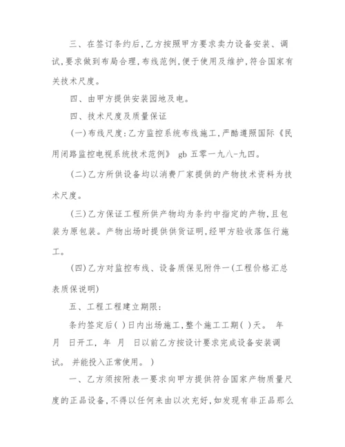 5篇实用监控设备租赁合同范本.docx