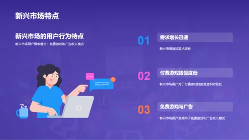 紫色插画游戏娱乐行业年终总结PPT模板
