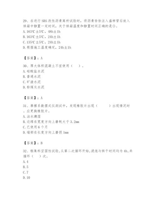 2024年试验检测师之道路工程题库（培优a卷）.docx