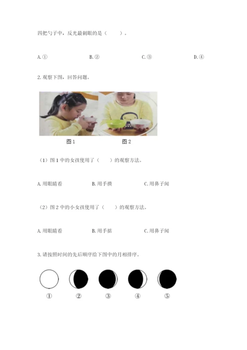 教科版二年级上册科学期末测试卷精品（名师系列）.docx