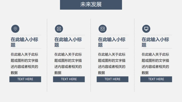 浅灰色清晰框架年终总结通用PPT模板