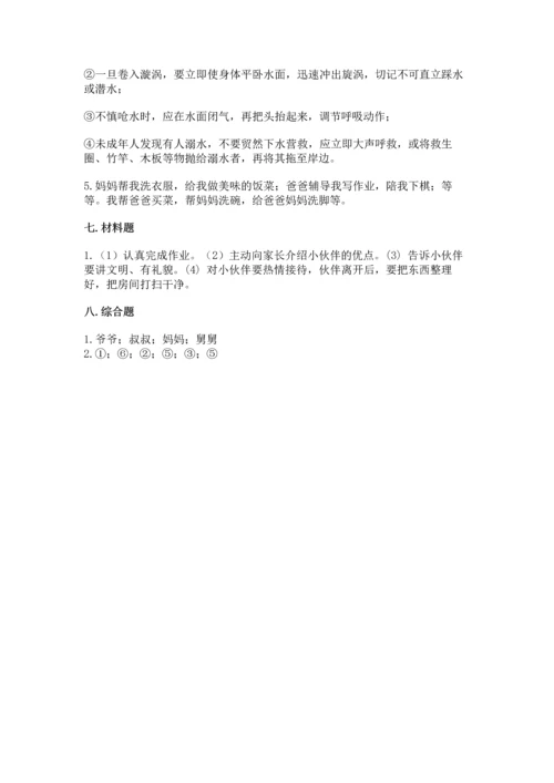 部编版三年级上册道德与法治期末测试卷ab卷.docx
