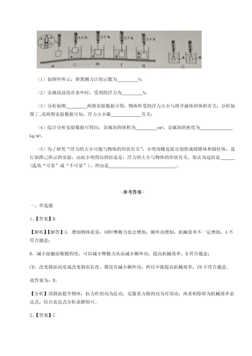 第二次月考滚动检测卷-陕西延安市实验中学物理八年级下册期末考试同步测试试卷（含答案解析）.docx