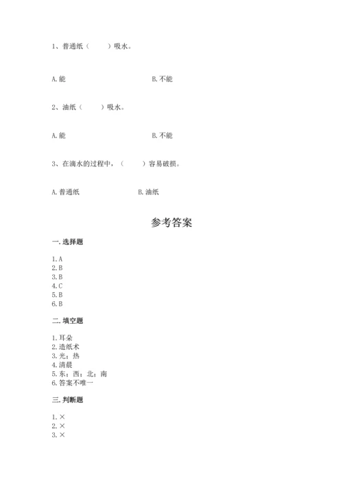 教科版科学二年级上册《期末测试卷》含完整答案（网校专用）.docx