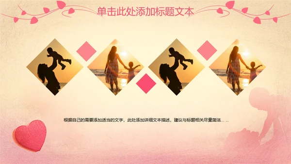 感恩母亲节关爱儿童活动策划通用PPT模板