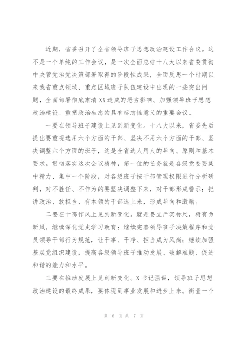 市委书记在某市调研座谈会上的讲话发言材料.docx