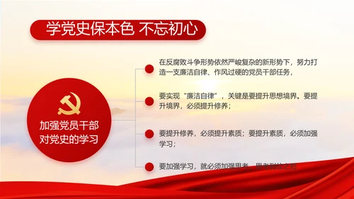 红色大气党建廉政述职报告动态PPT
