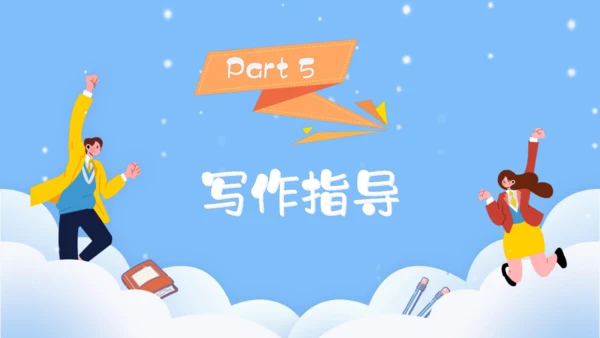 Unit 4 Don't eat in class单元复习课件（词组+句型+知识点+语法+写作指导+