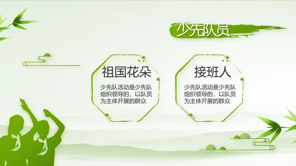 党建党风清正廉洁学习教育动态PPT