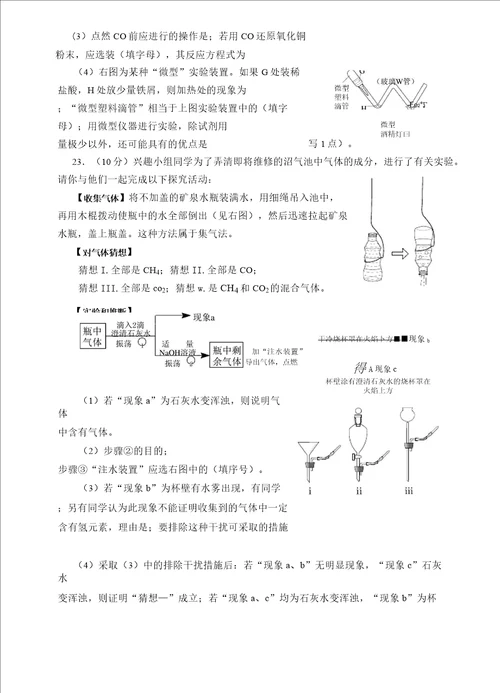 2020年广东省肇庆市中考化学试题word版,有答案