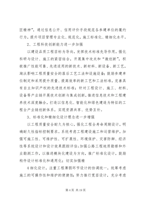 高速公路十公开实施方案 (2).docx