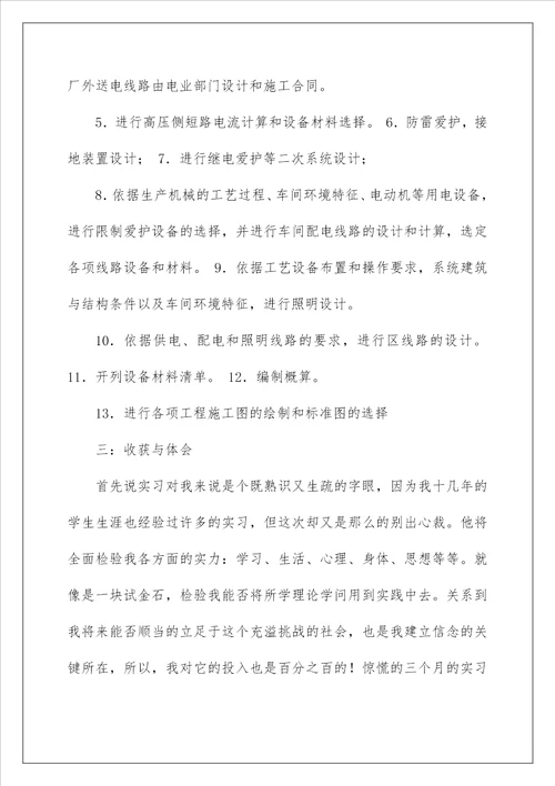 楼宇智能化专业实习小结