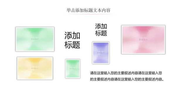 水彩粉色女性购物美容化妆品彩妆PPT模板