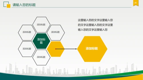 中国邮政邮储银行通用PPT模板