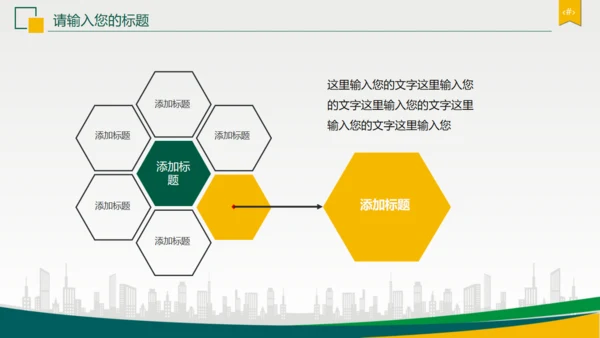 中国邮政邮储银行通用PPT模板