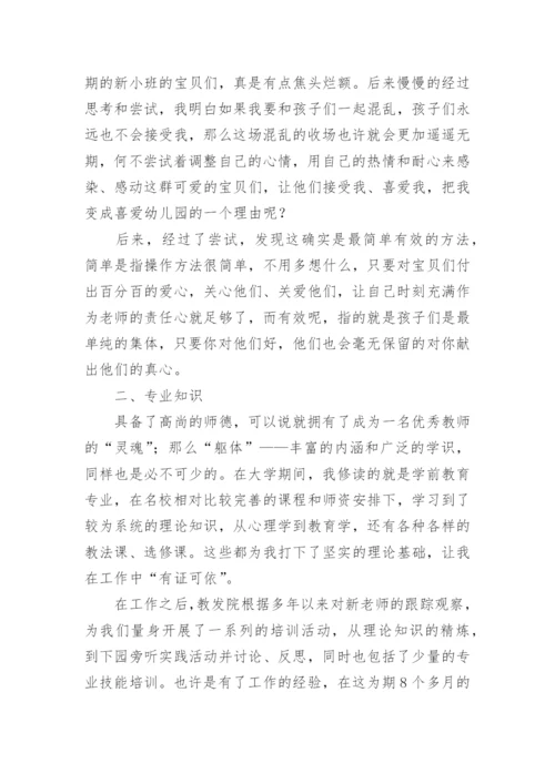 教师个人专业技术工作总结.docx