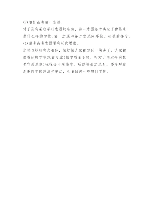 2023年山东高考历史卷真题.docx