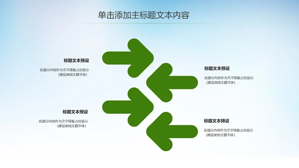 全民运动健身运动马拉松比赛跑步健身PPT模板