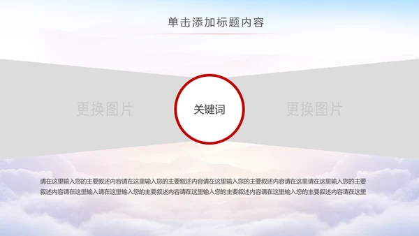 红色大气人民检察院纪委监察反腐倡廉PPT模板