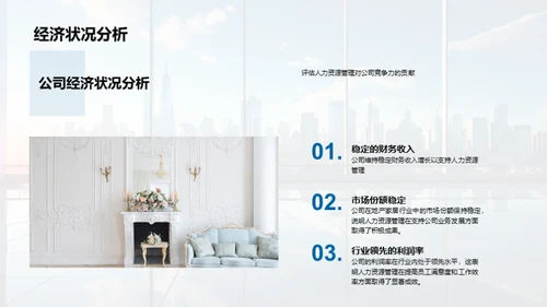 优化人力资源策略