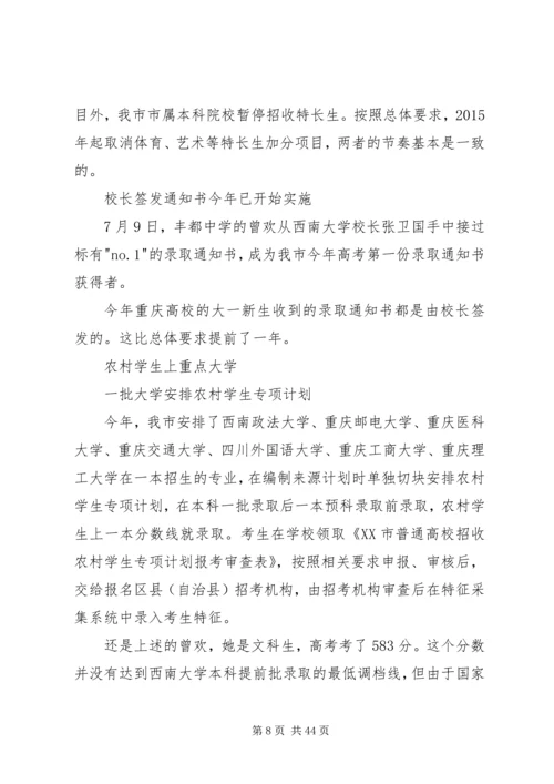 重庆公车改革最新方案.docx