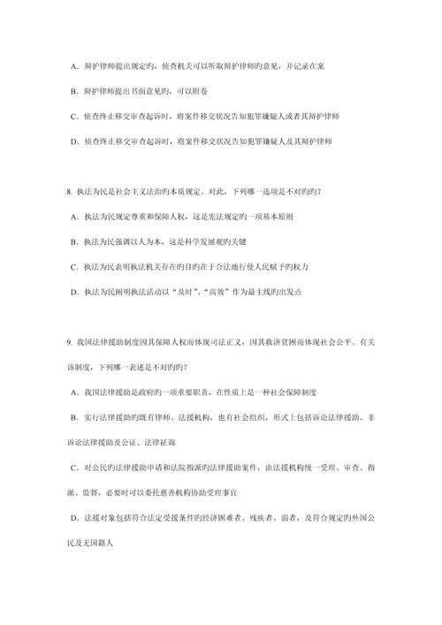 2023年陕西省企业法律顾问考试民事法律行为模拟试题.docx