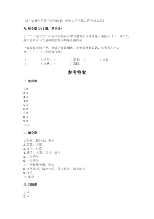 五年级上册道德与法治第四单元骄人祖先 灿烂文化测试卷（培优）.docx