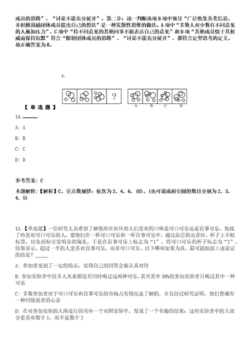 2023年01月江西抚州职业技术学院大学生一站式服务中心招考聘用10人笔试参考题库答案详解