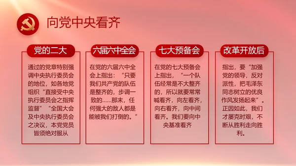 红色大气党建党支部年终工作总结PPT