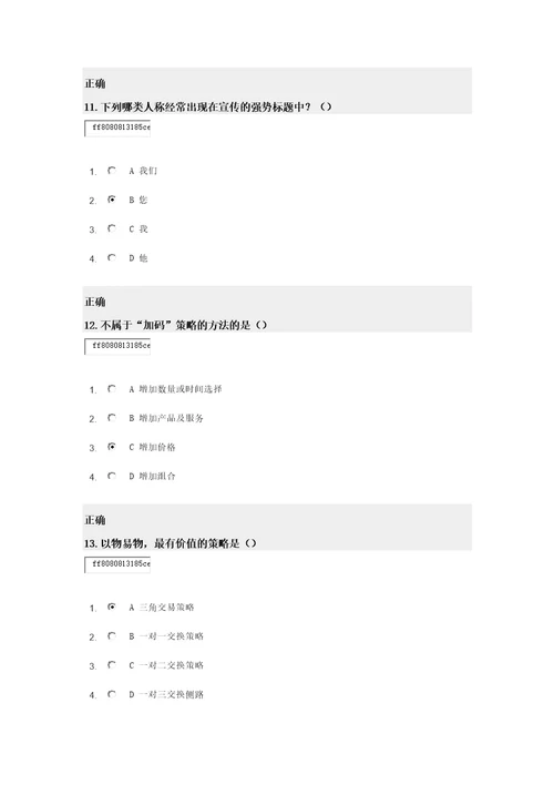 中小企业赢利秘方另类营销法则满分试卷